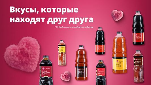 Вкусы, которые находят друг друга